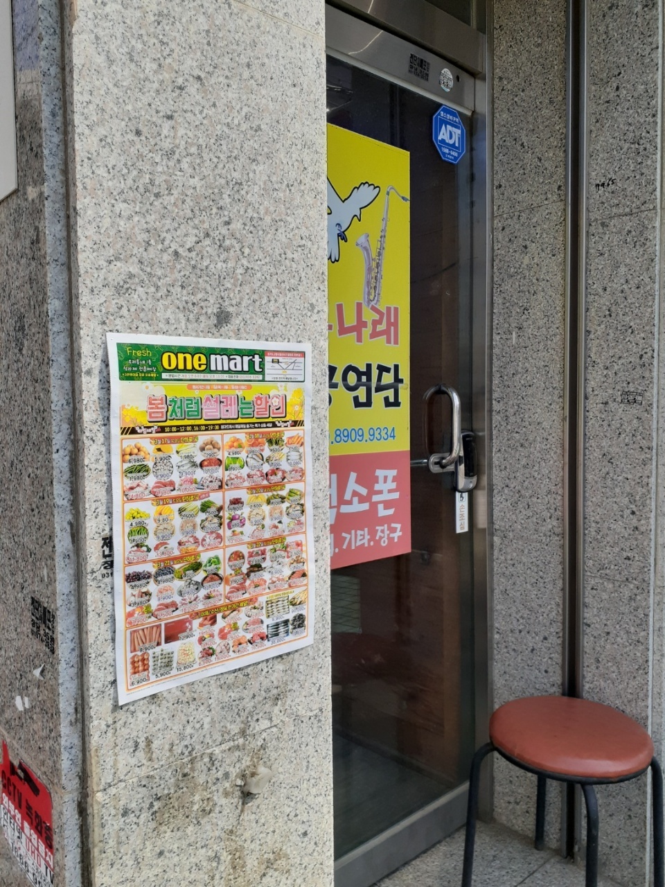원마트 이미지