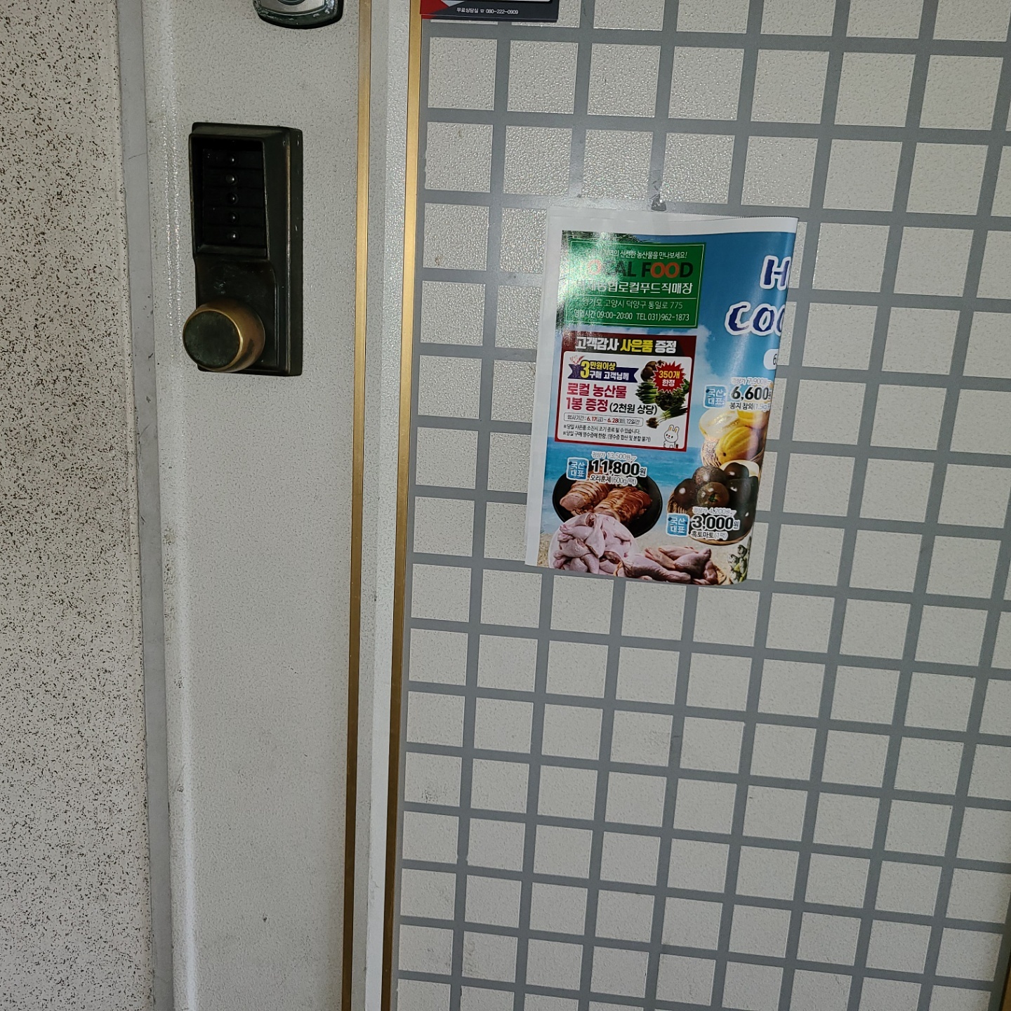벽제농협 이미지
