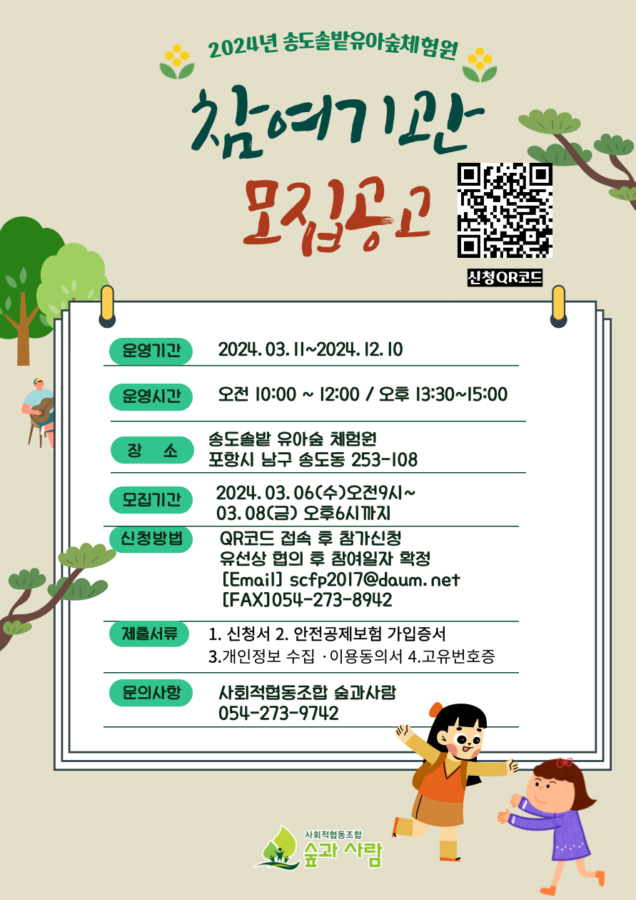 솔밭어린이집 이미지