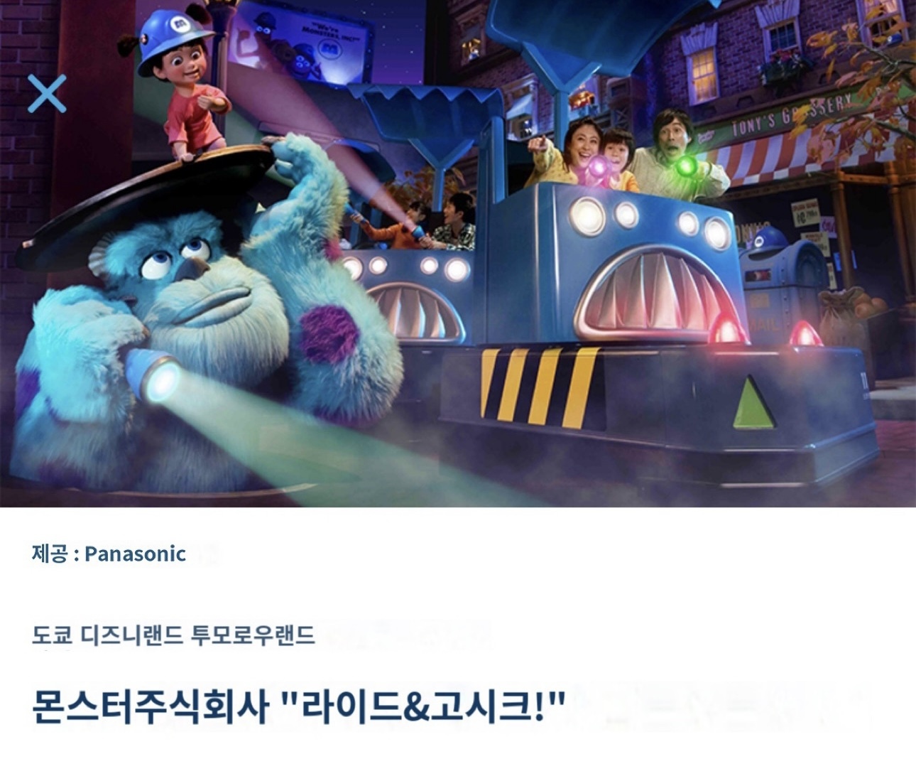 행볶했던 디즈니랜드&씨🖤♥️(1부) - FROM.ONEUS - 원어스(ONEUS) 공식팬카페 행볶했던 디즈니랜드&씨🖤♥️(1부)