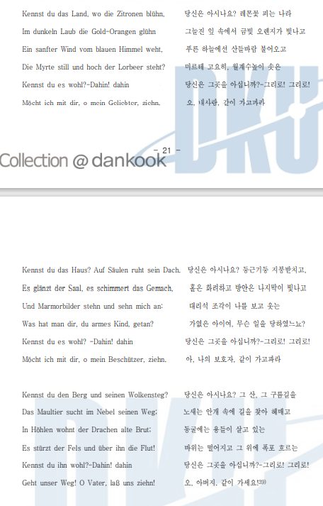슈베르트 ‘미뇽의 노래’ - 자유 게시판 - 소프라노 임선혜 공식 팬클럽, 종달새둥지 슈베르트 ‘미뇽의 노래’