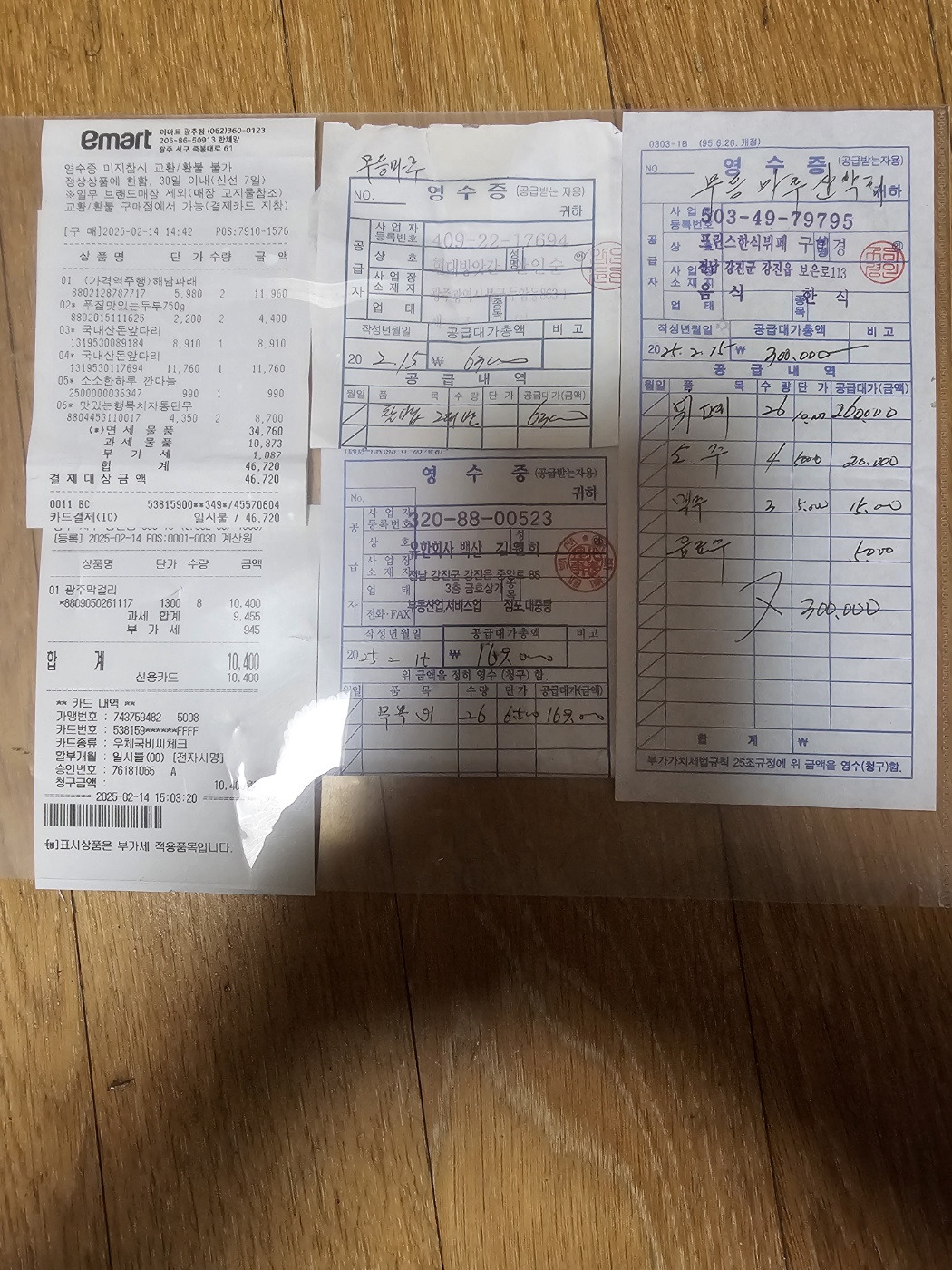 프린스한식뷔페 이미지