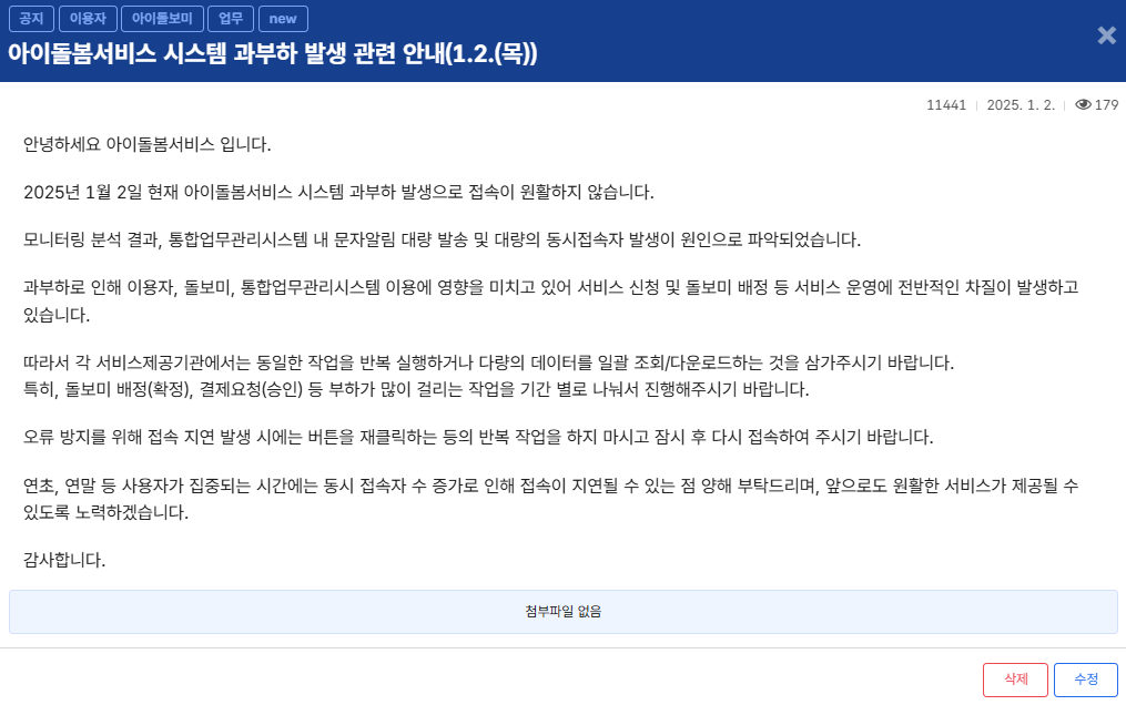 봄내시스템 이미지