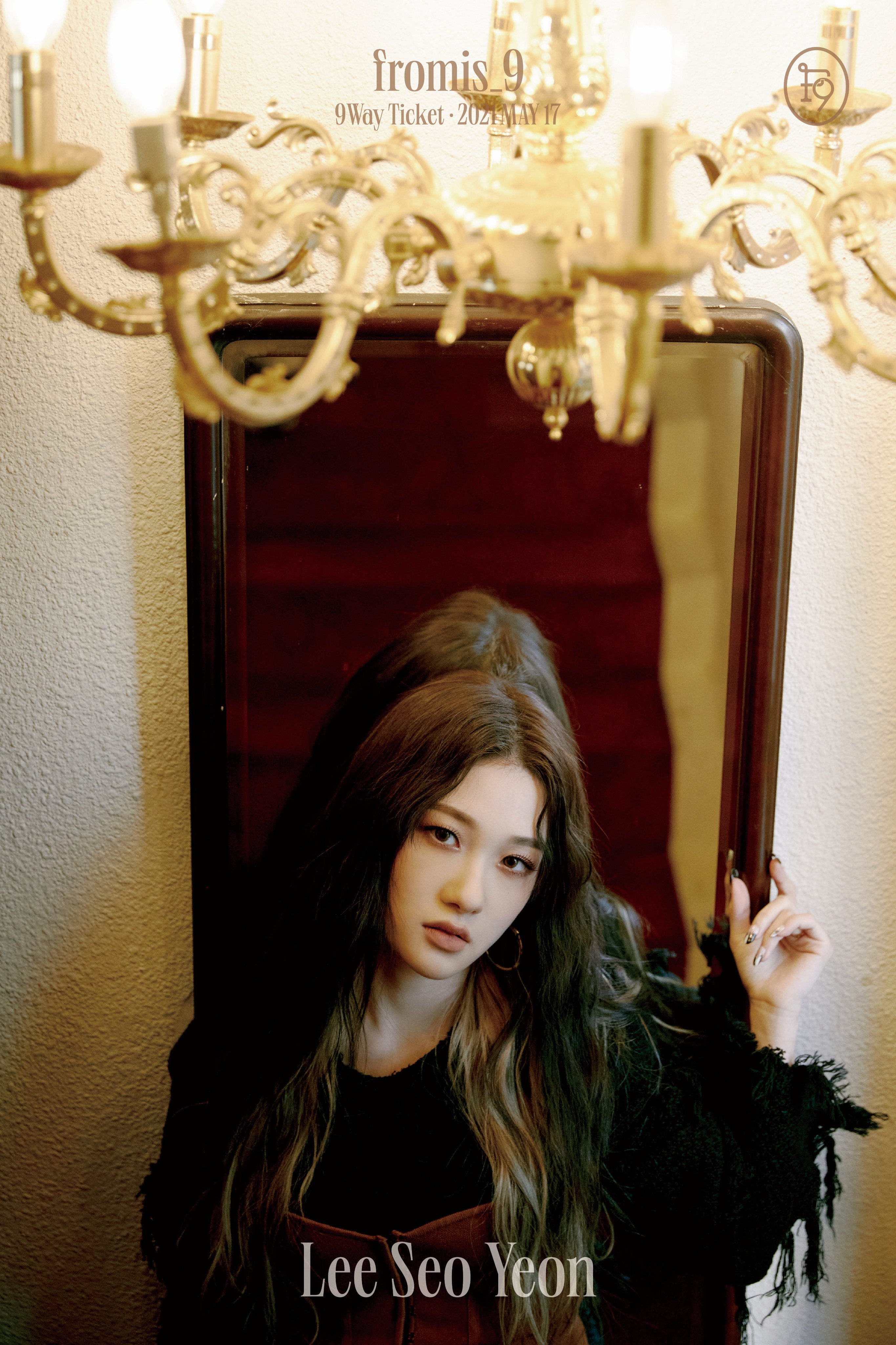 서연 이미지