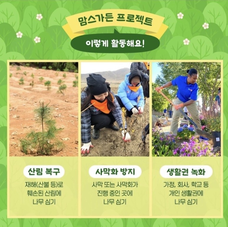 가든프로젝트 이미지