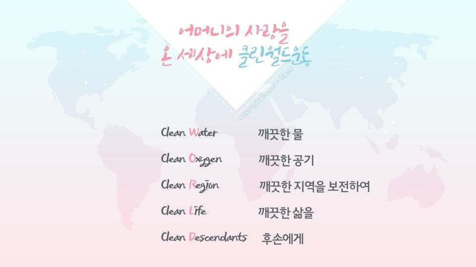 (유)하나로환경 이미지