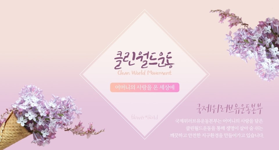 (유)하나로환경 이미지