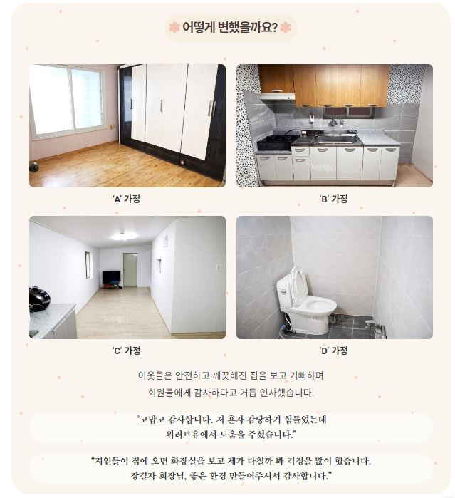밝은내일운동 이미지