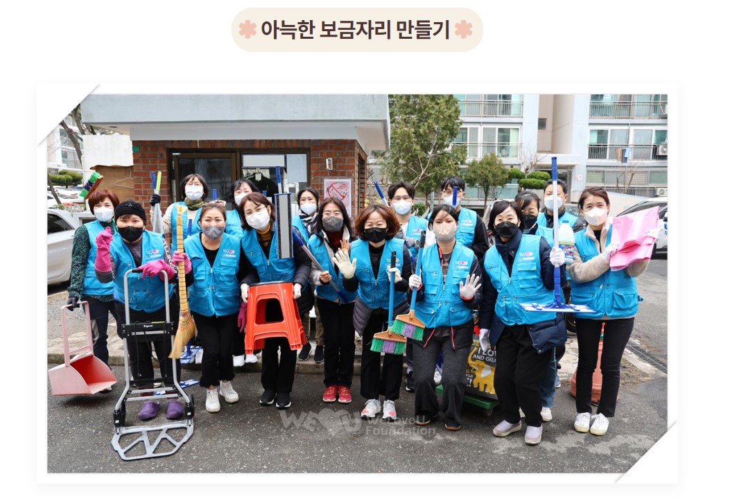 밝은내일운동 이미지
