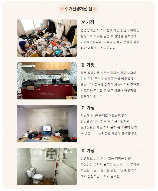 밝은내일운동 이미지