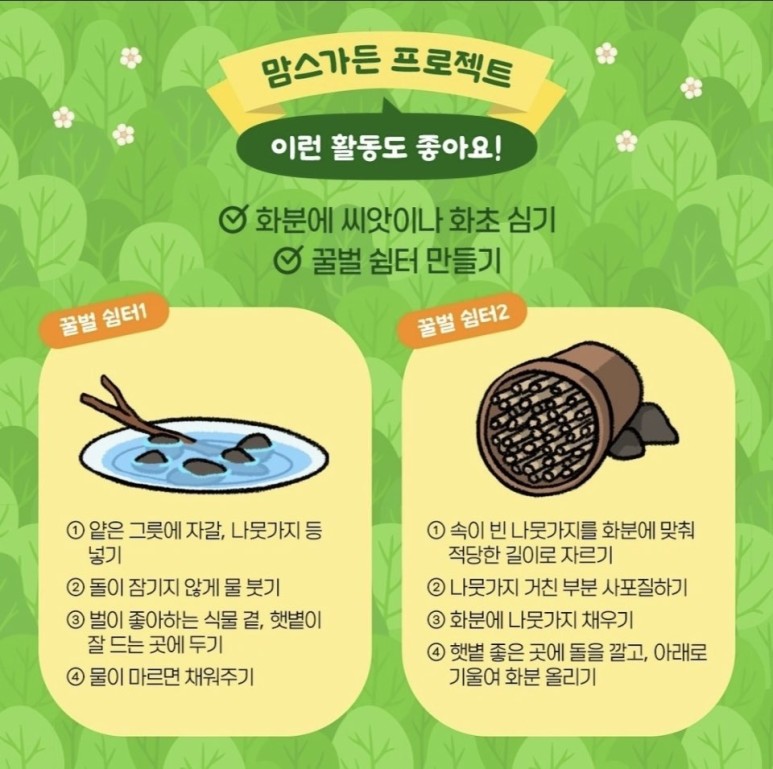 가든프로젝트 이미지