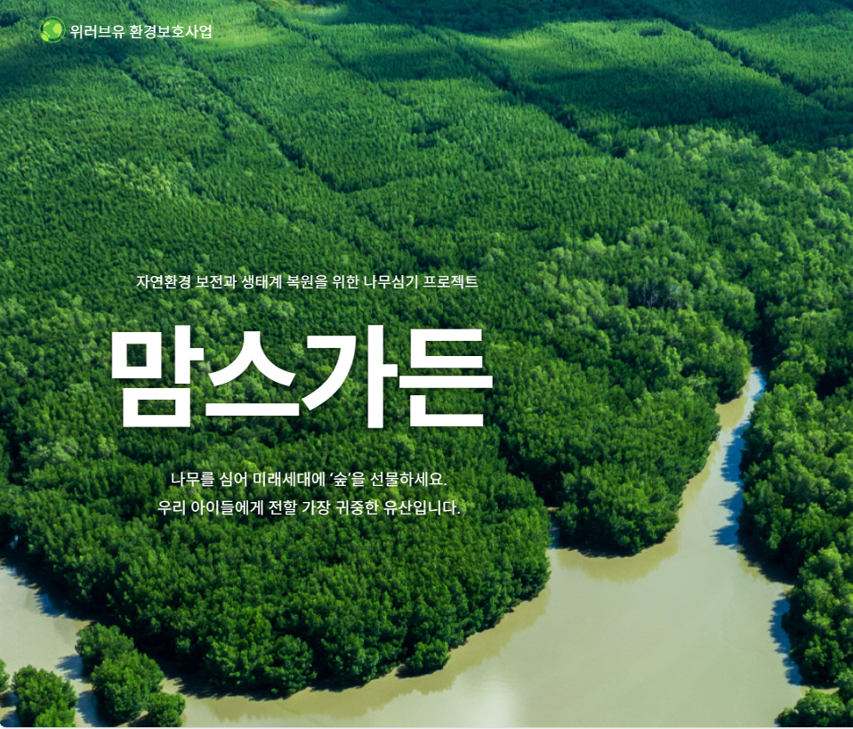 가든프로젝트 이미지