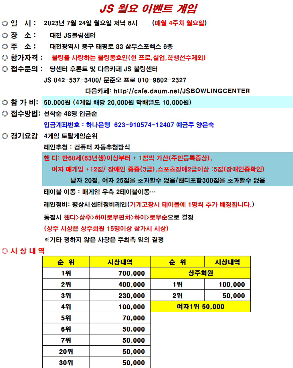 JS볼링장 이미지
