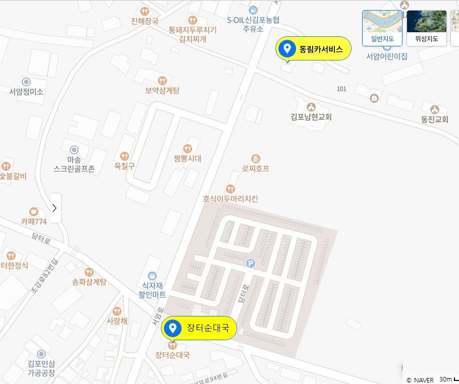 동림카서비스 이미지