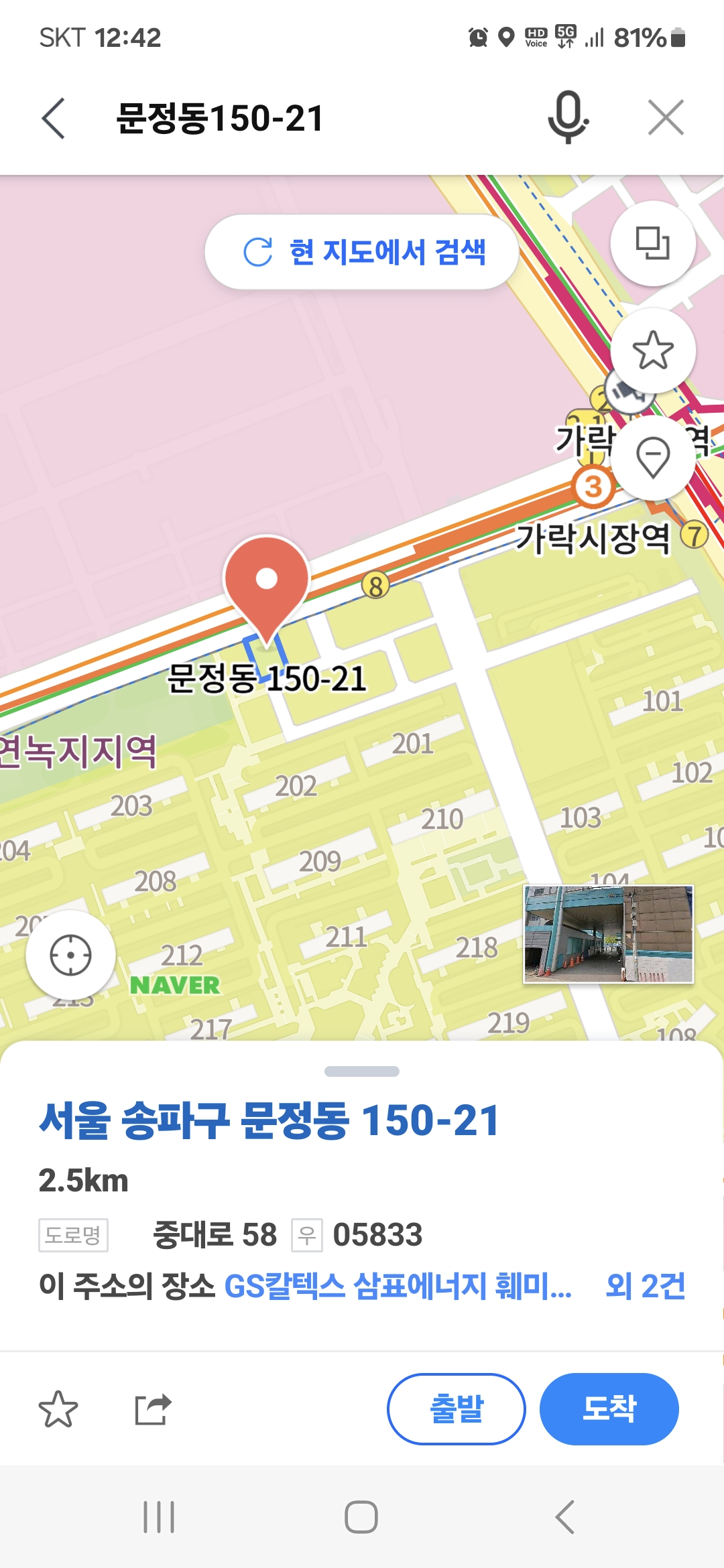 남문주유소 이미지
