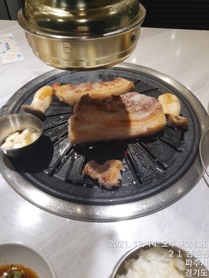 고굽당 이미지