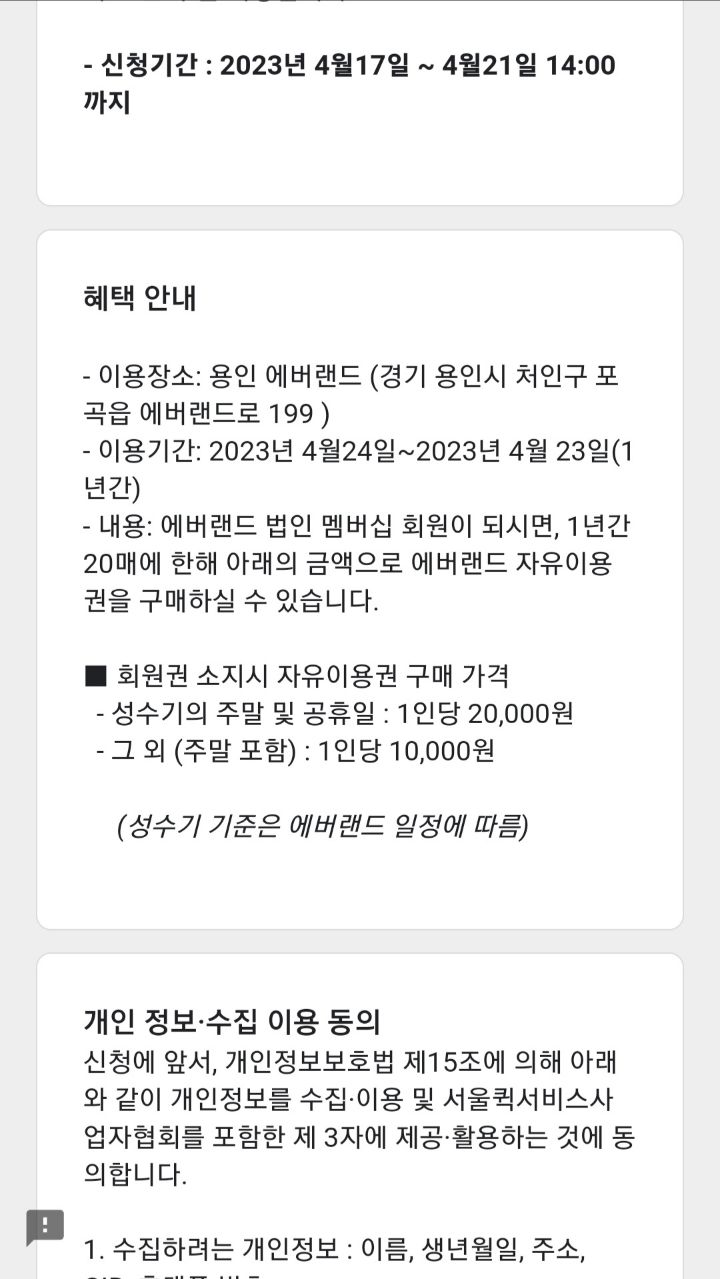 서울퀵서비스사업자협회 이미지