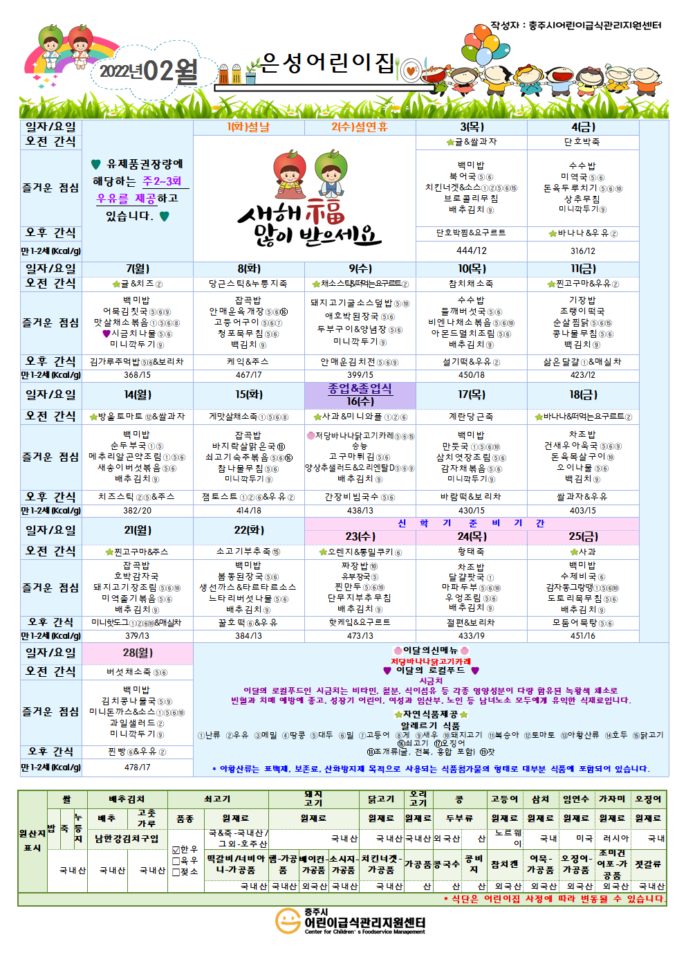 남한강마트정육 이미지