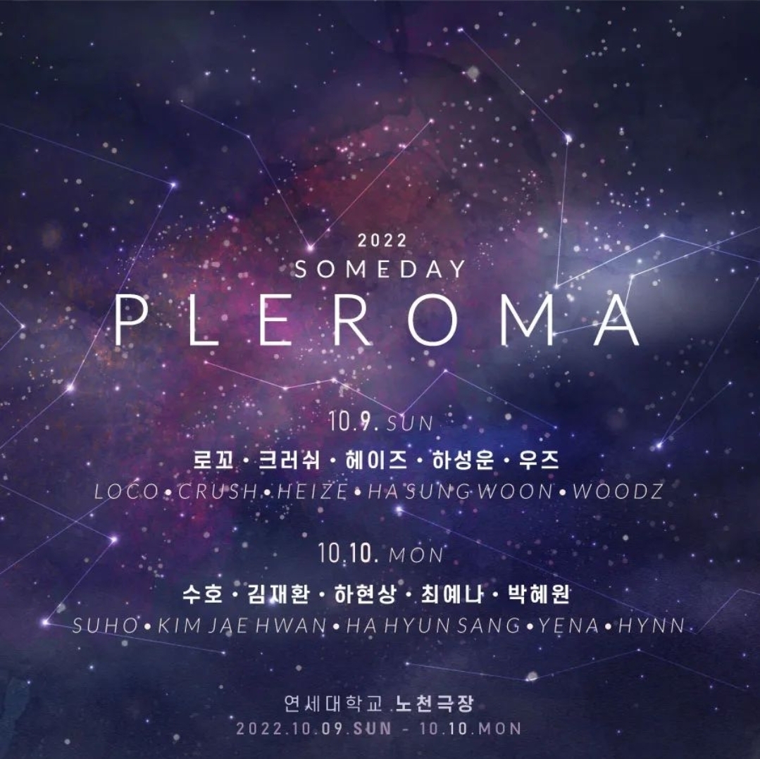 플레로마 이미지