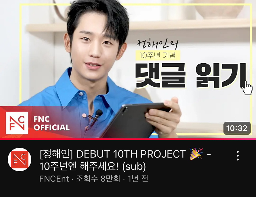 찐FnC 이미지