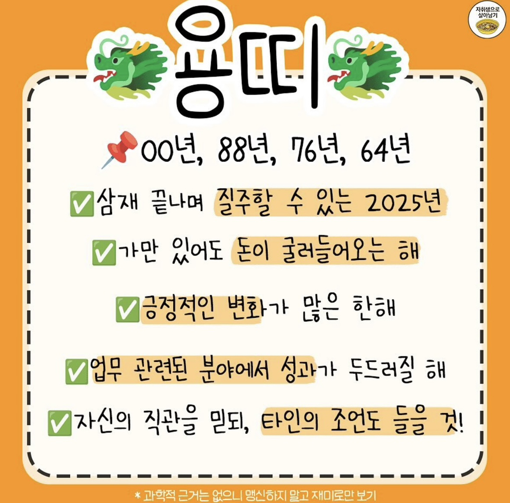 용띠네 이미지