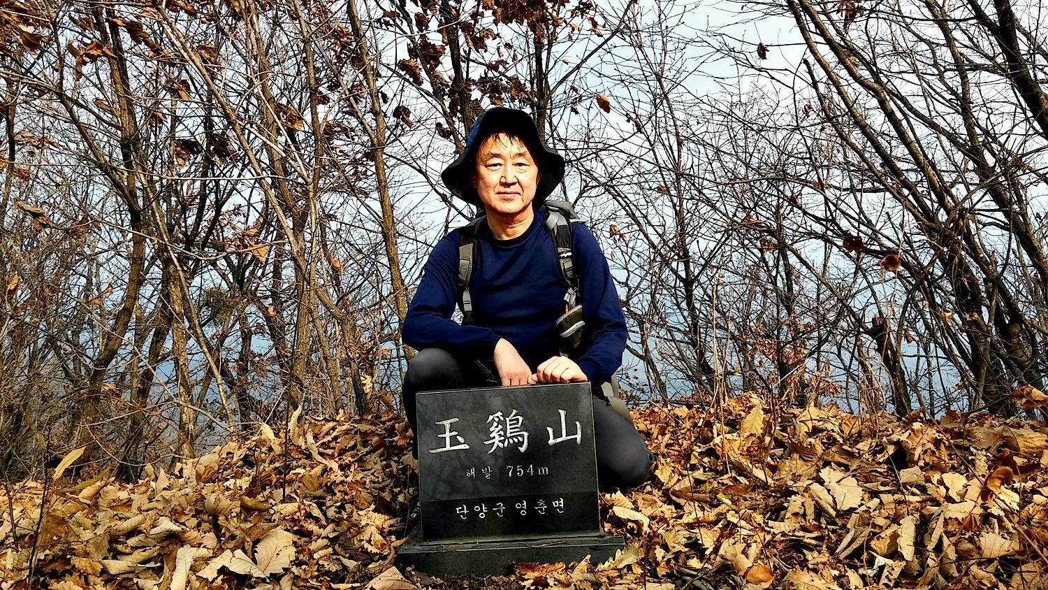 수리봉 옥계산 푯대봉 종궁산 둔지미산 노갈봉 (단양) - 정기산행 후기... 뉴서울마운틴클럽 수리봉 옥계산 푯대봉 종궁산 둔지미산 노갈봉 (단양)