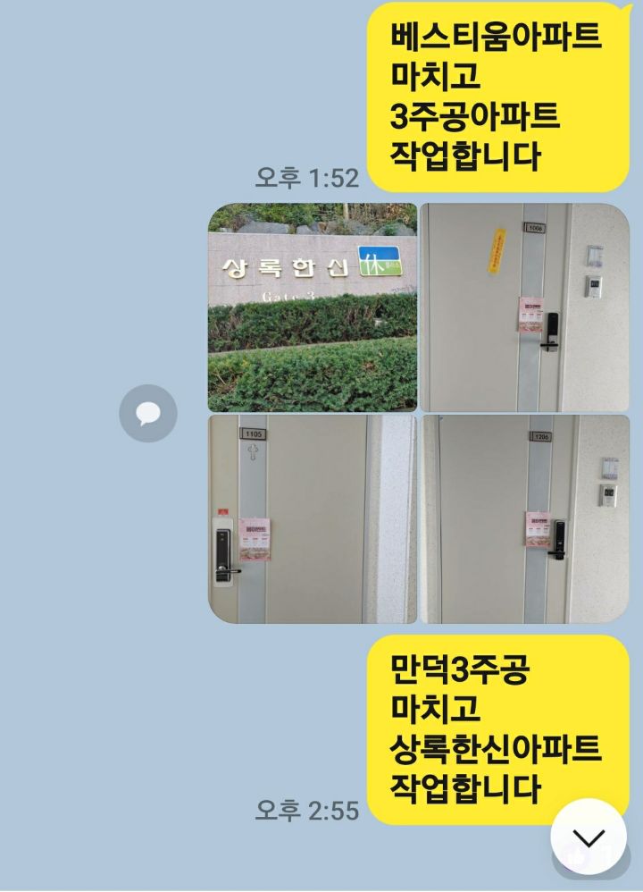 전단지배포 이미지