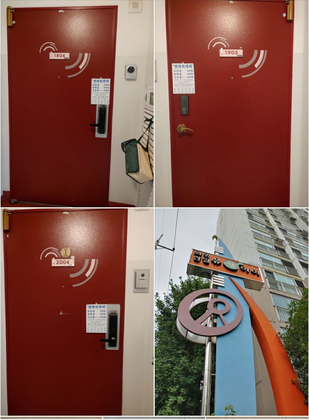 전단지배포 이미지