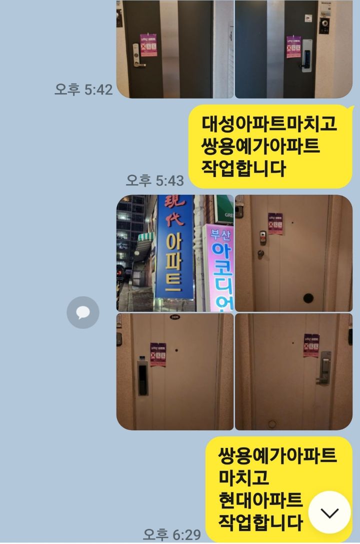 전단지배포 이미지