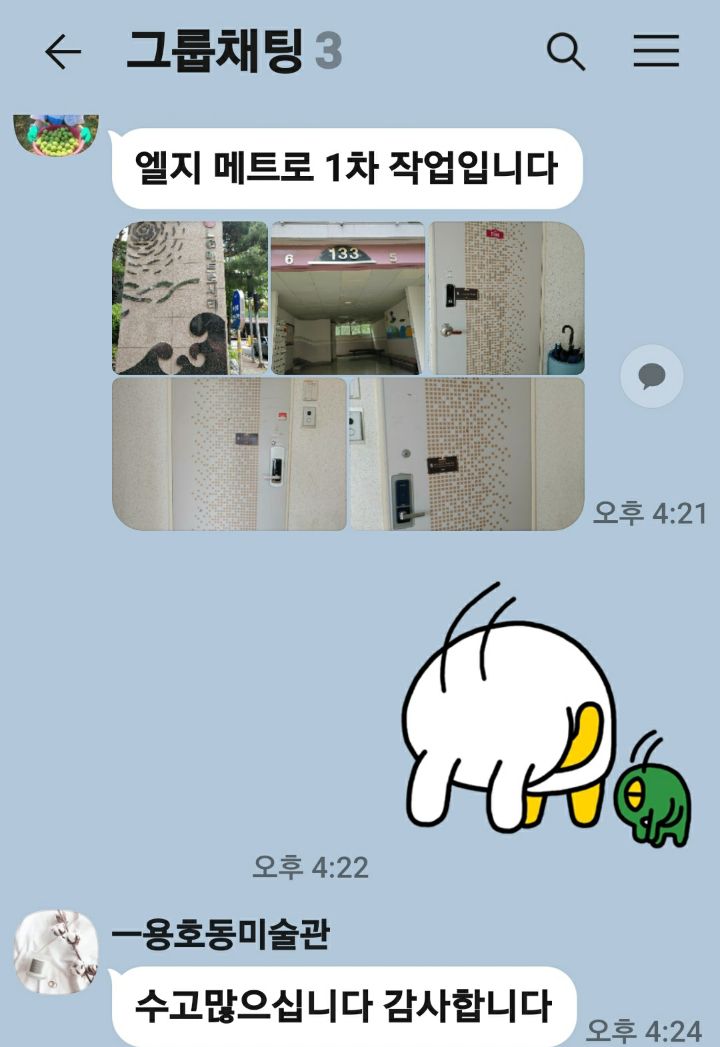 전단지배포 이미지