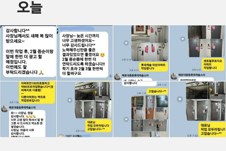 전단지배포 이미지