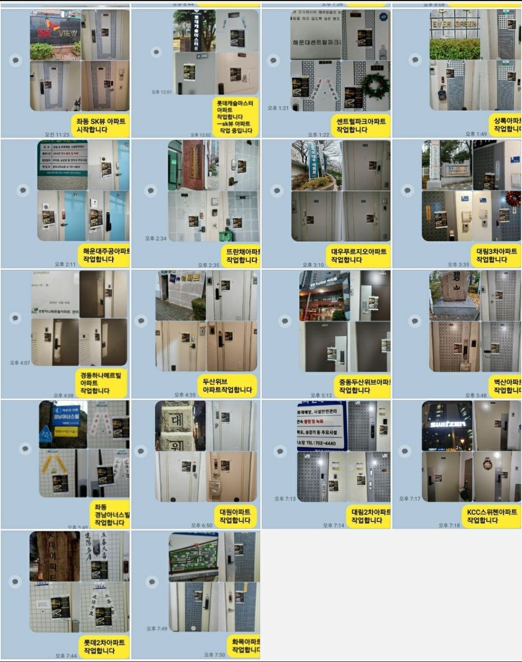 전단지배포 이미지
