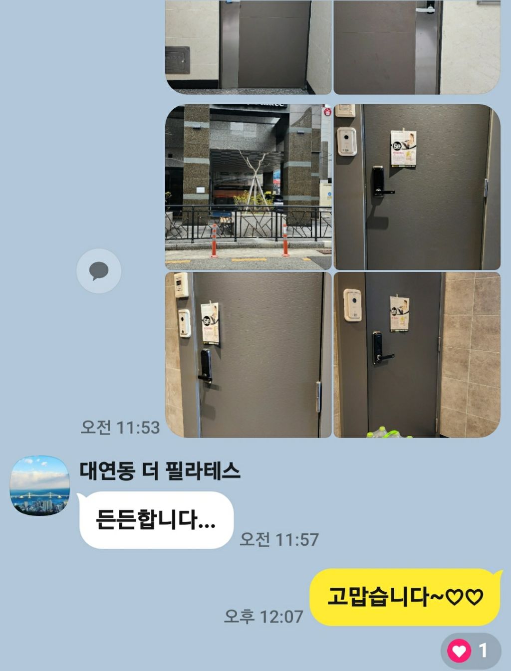 전단지배포 이미지