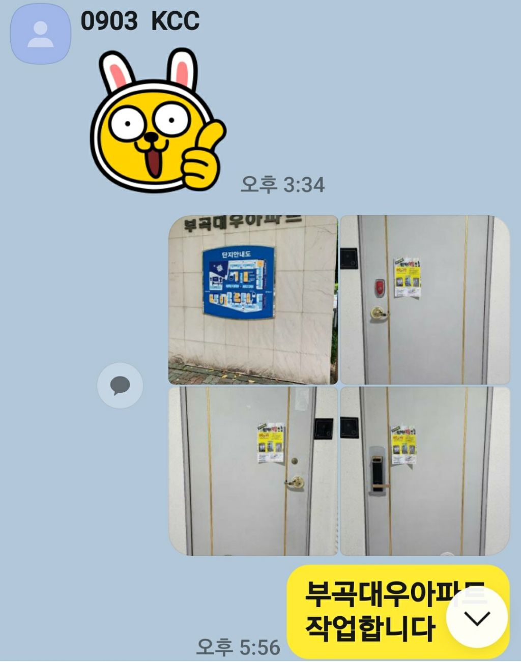전단지배포 이미지
