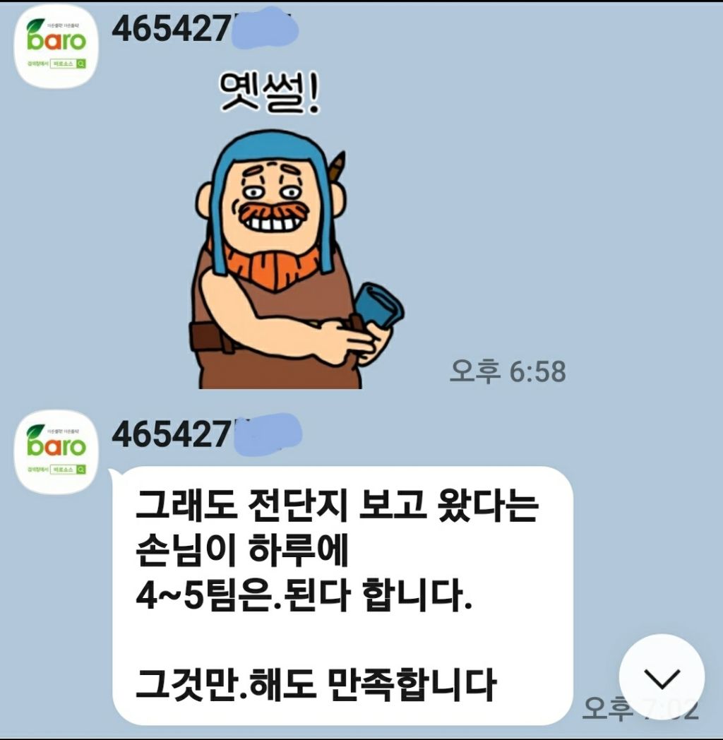 전단지배포 이미지