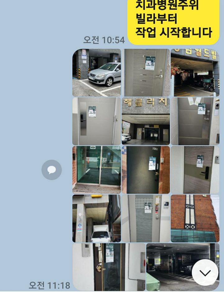 동방치과 이미지
