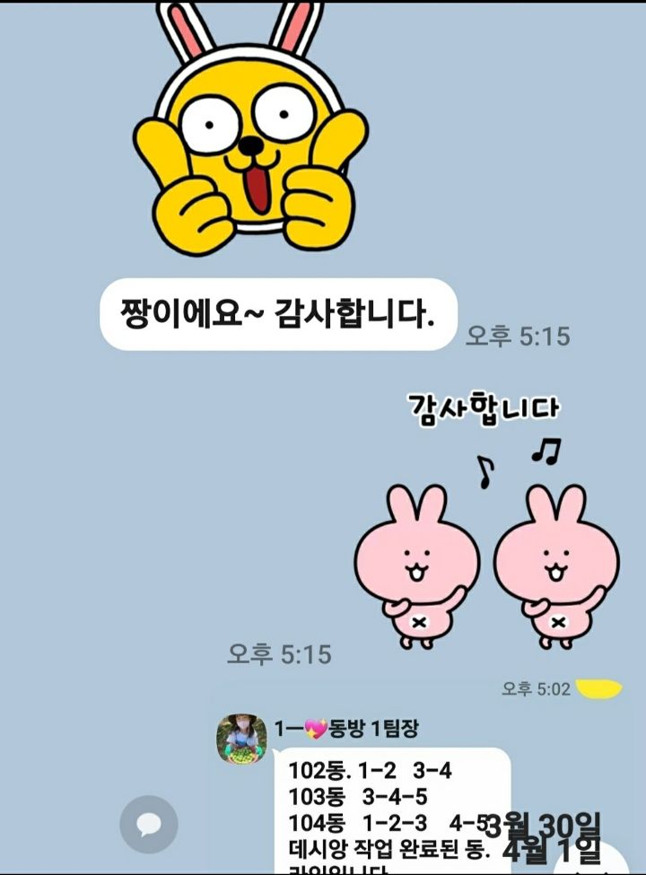 전단지배포 이미지