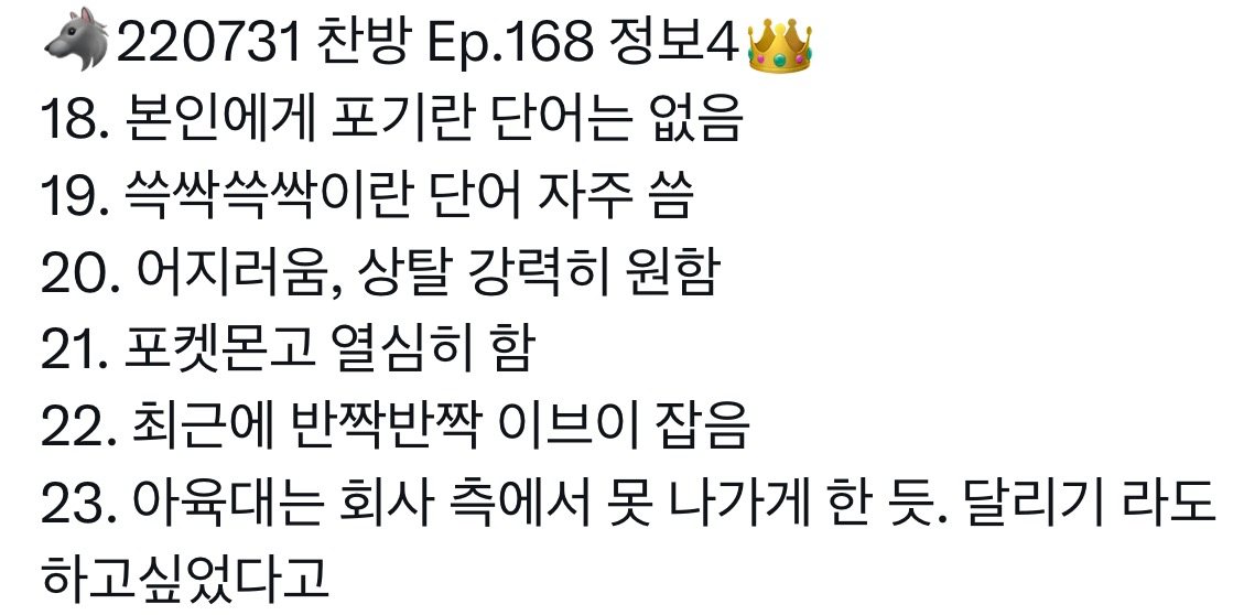 4년 동안 매주 브이앱 키는 아이돌 | 인스티즈