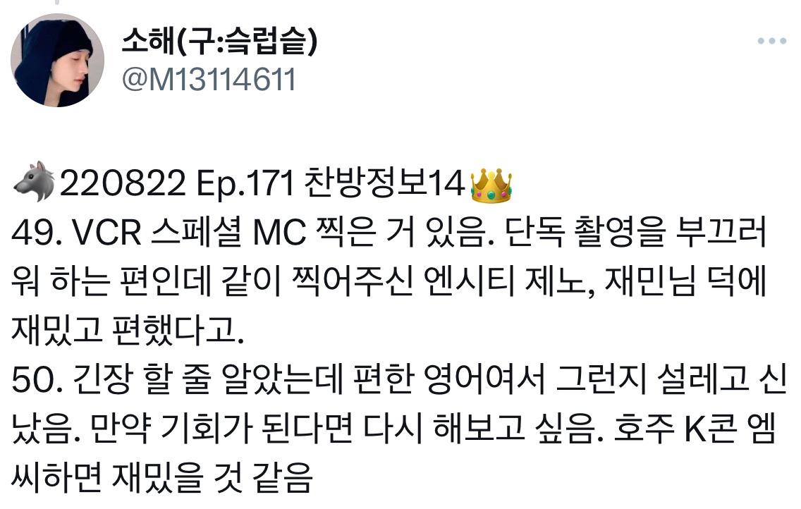 4년 동안 매주 브이앱 키는 아이돌 | 인스티즈