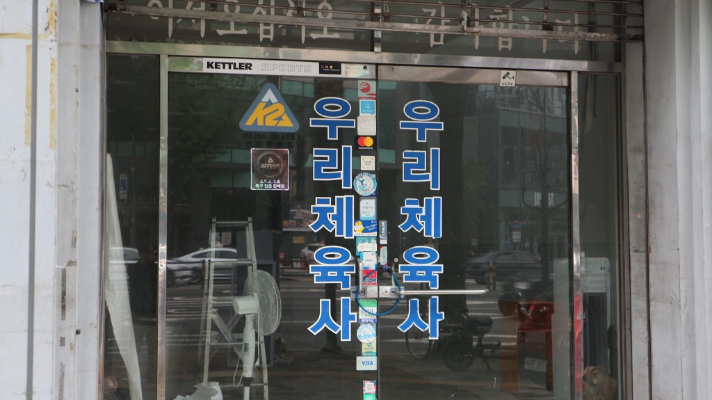 우리체육사 이미지