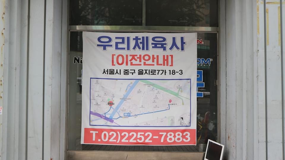 우리체육사 이미지