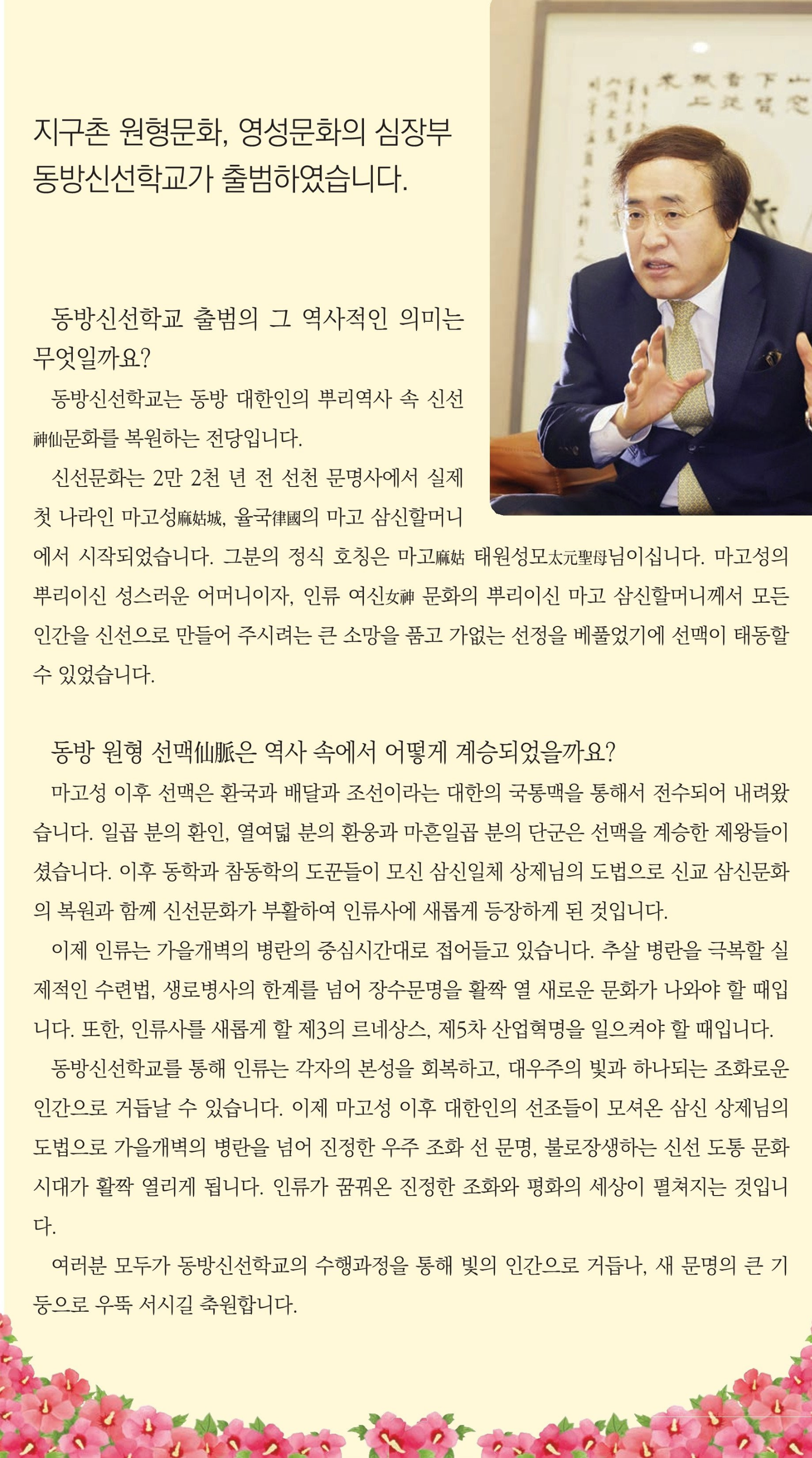 하나님이 이땅에 오셔서 9년동안 짜신 인류구원의 프로젝트, 천지공사(天地公事) - 역사/사회 - 아고라 토론방