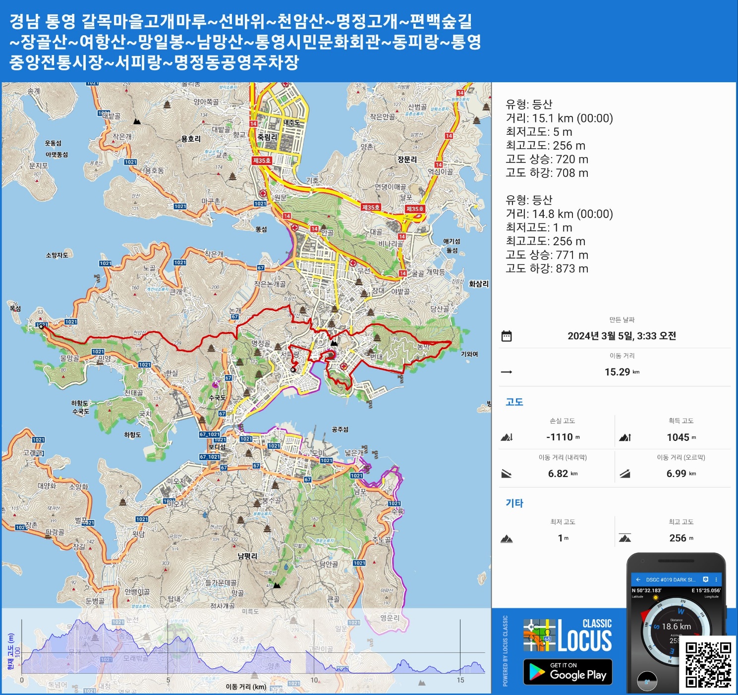 통영명정마루 이미지