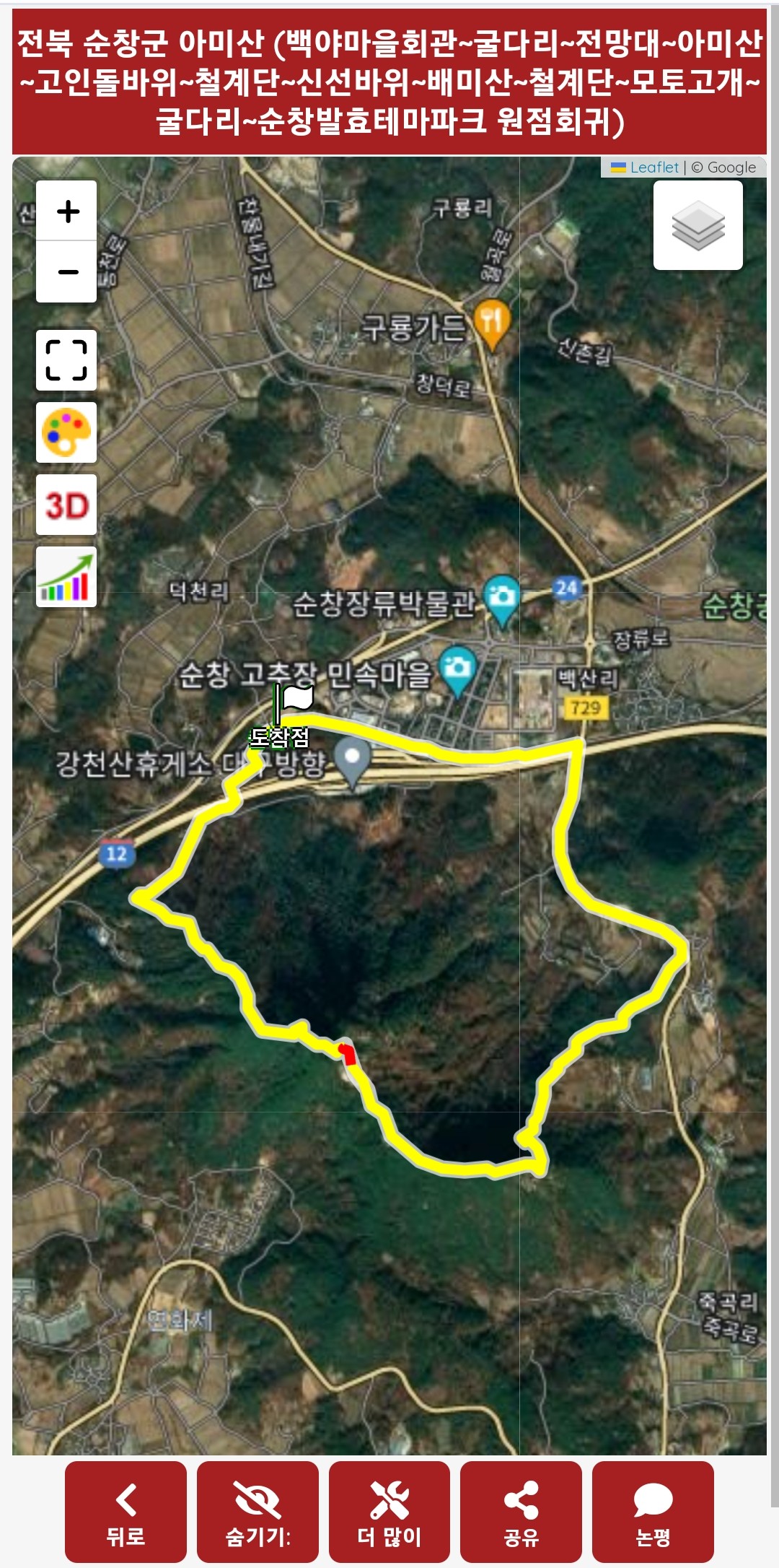아미산파크 이미지