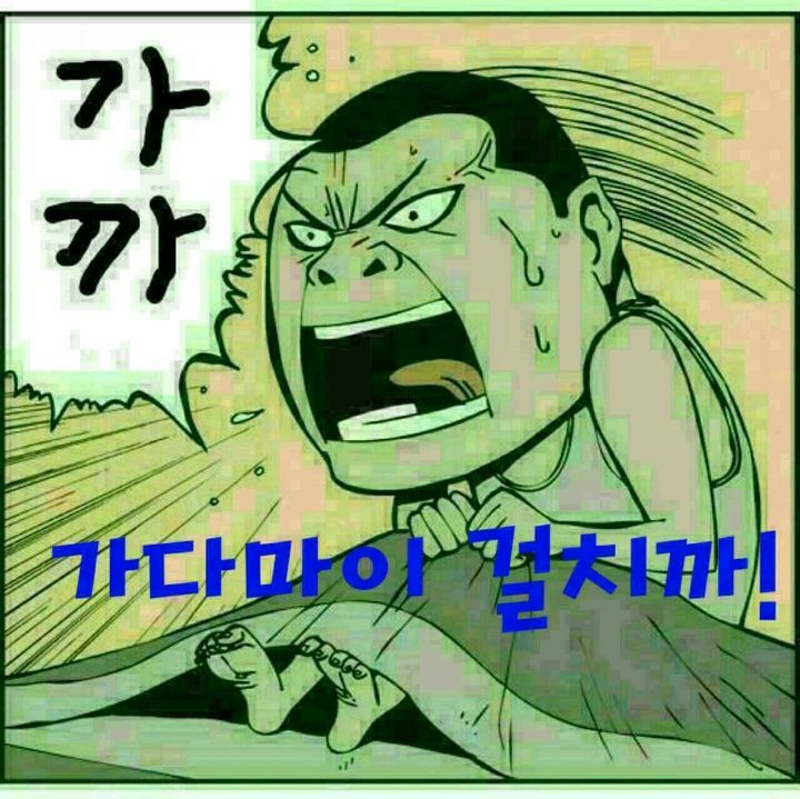 가까? 이미지