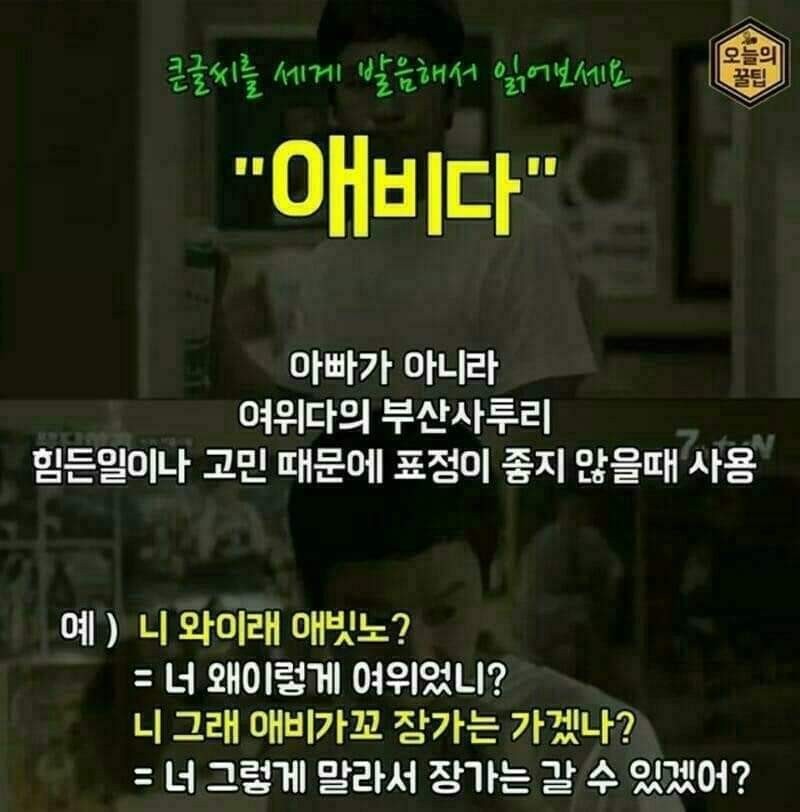 사투리 이미지