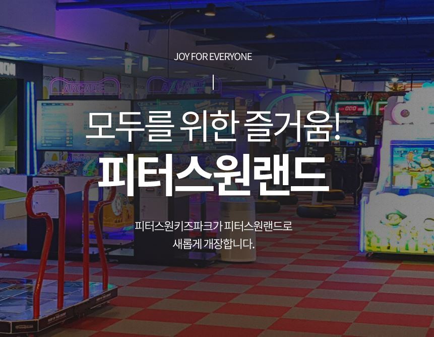 피터스원 이미지