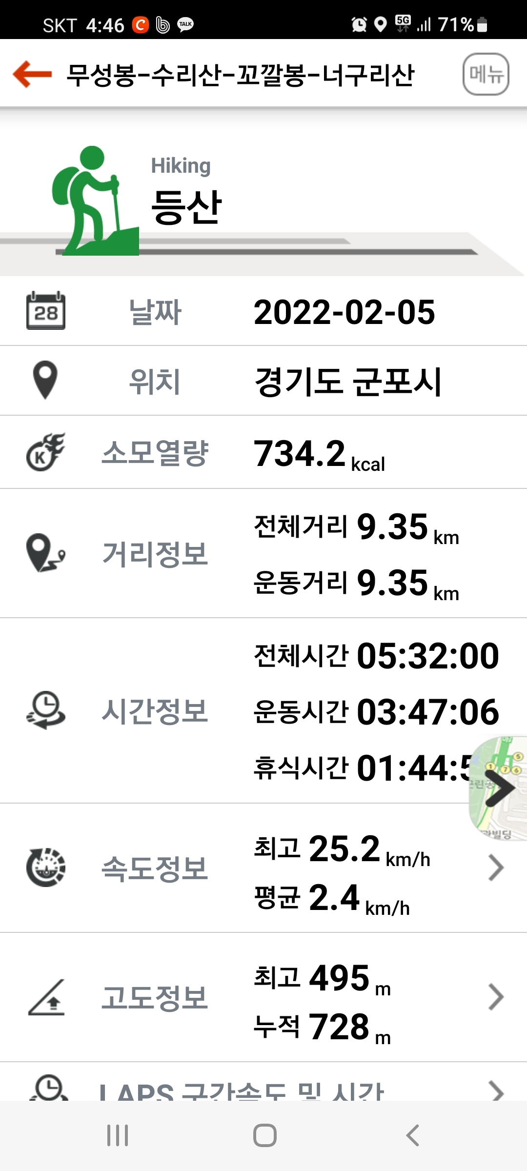 너구리산 이미지