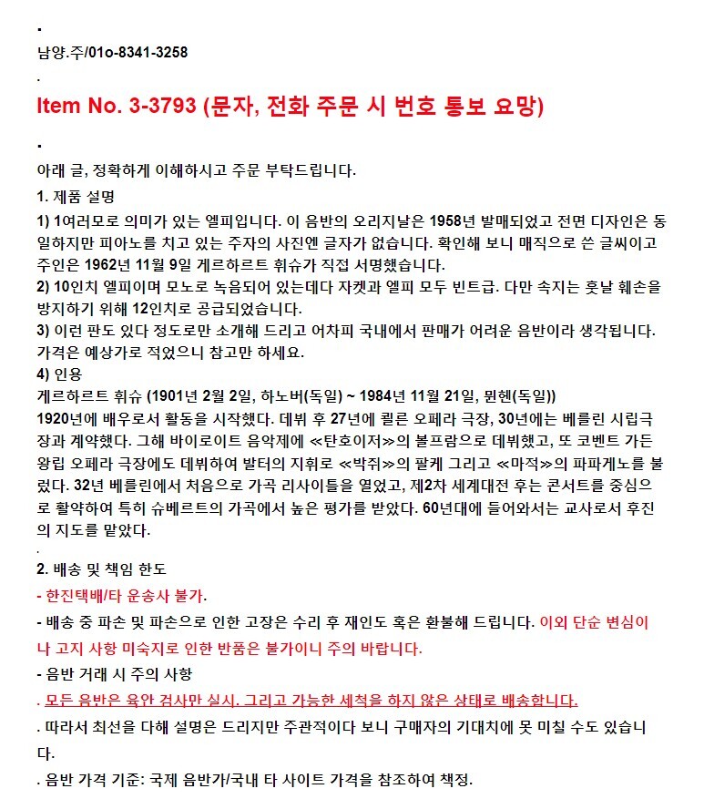 휘슈 이미지