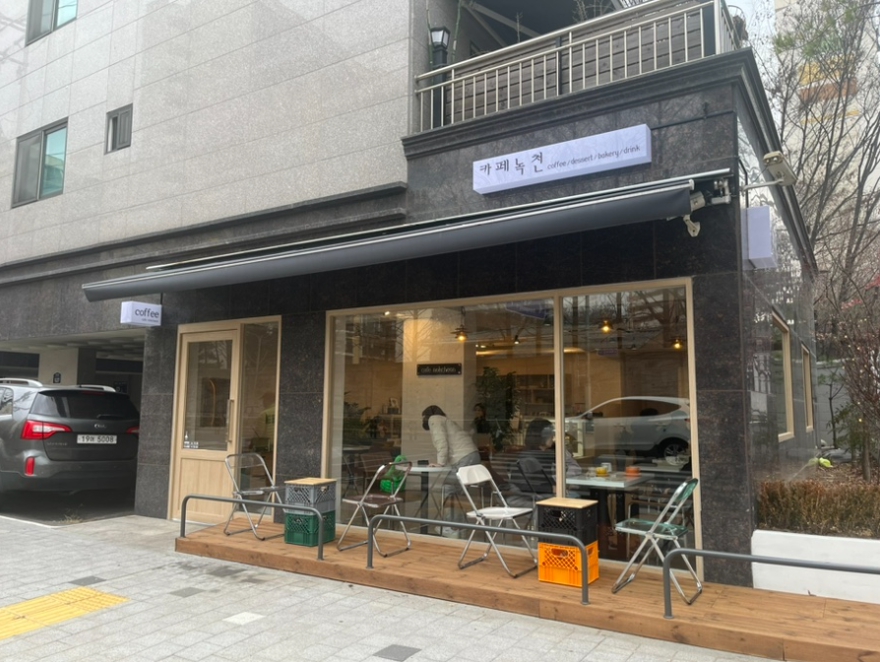함께 신나는 카페 이미지